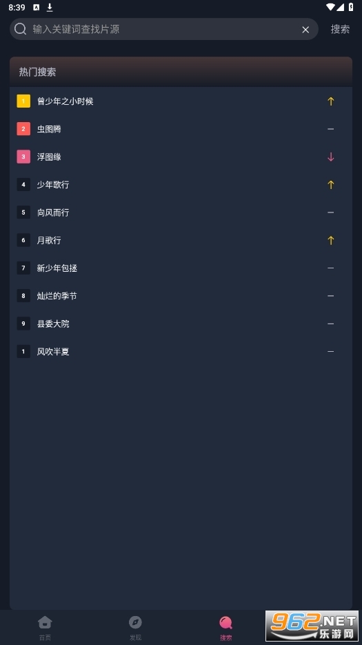 乐播影视大全app没广告截图2