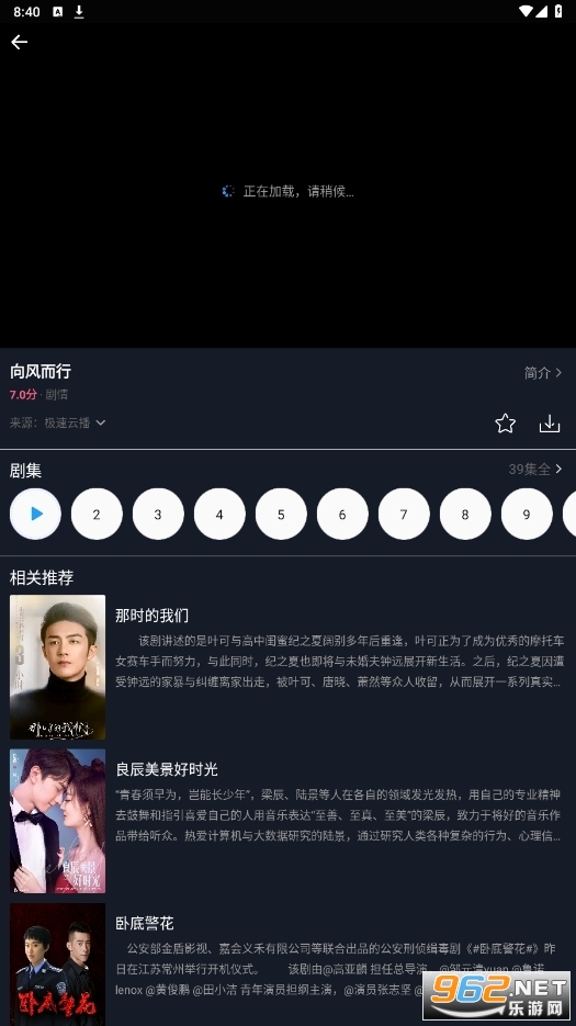乐播影视大全app没广告截图3