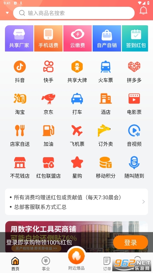 �ವ��Ӻ��appv5.7.3��ͼ0