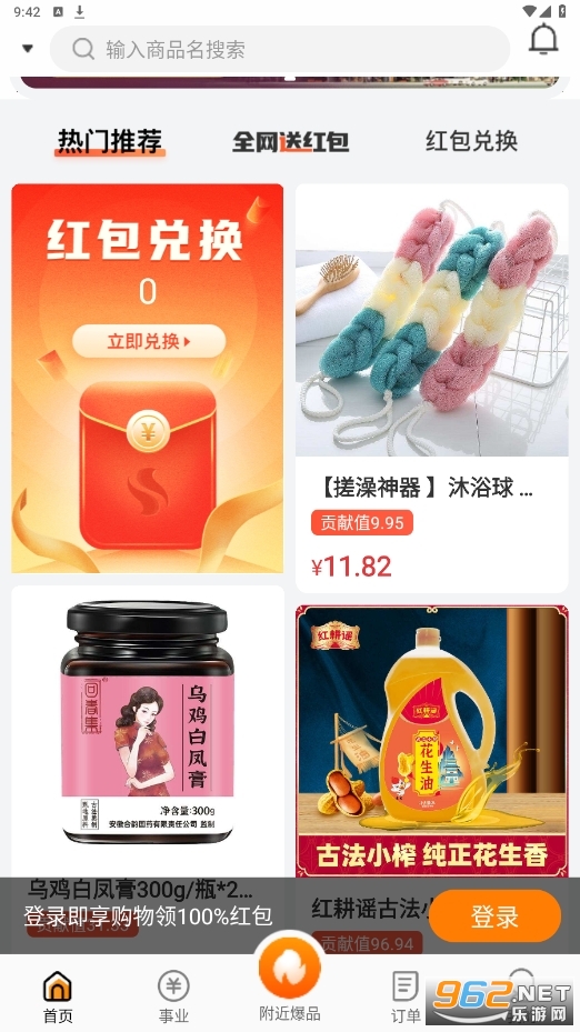 �ವ��Ӻ��appv5.7.3��ͼ3