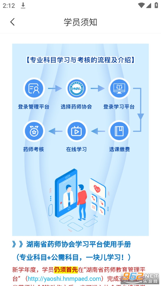 ��ҩʦЭapp��ͼ5