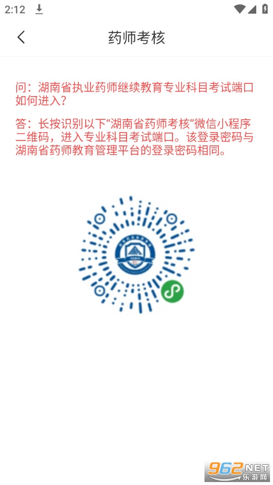 ��ҩʦЭapp��ͼ4