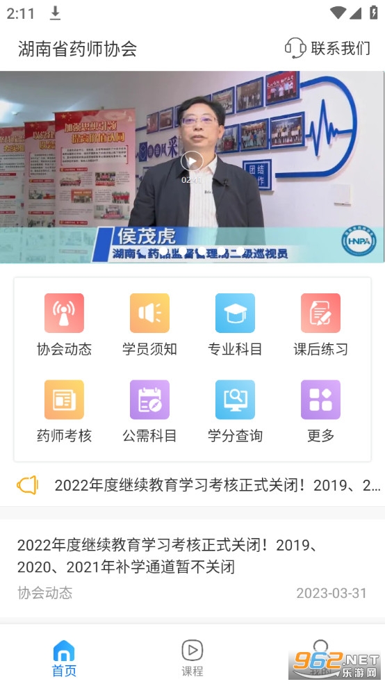 ��ҩʦЭapp��ͼ7