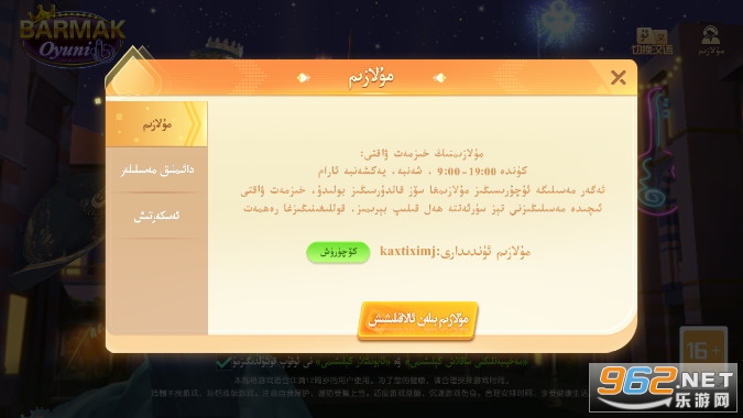 Barmak Oyuni��Ϸv2.1.0 ��׿���ͼ2