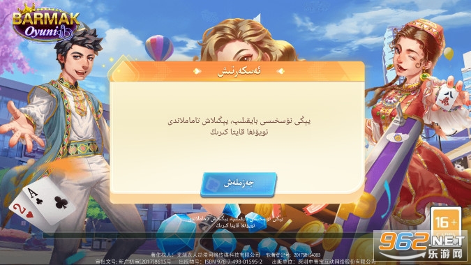 Barmak Oyuni��Ϸv2.1.0 ��׿���ͼ1
