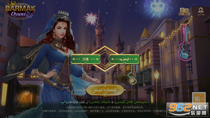 Barmak Oyuni��Ϸv2.1.0 ��׿���ͼ3