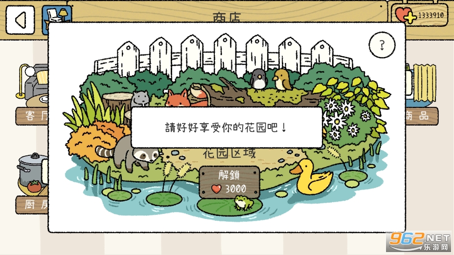AdorableHome���°��ͼ2