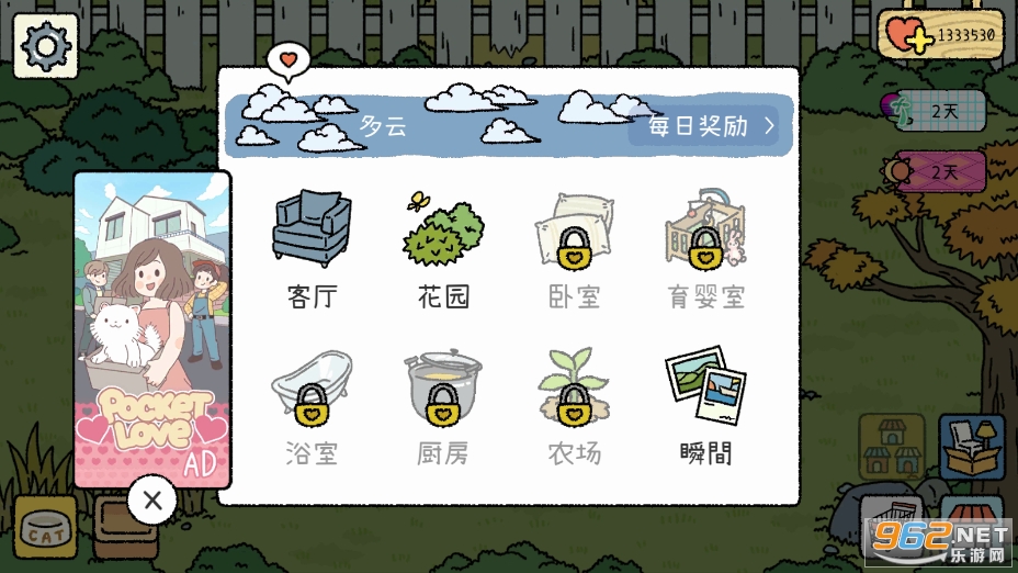 AdorableHome��׿��v2.10.1 ���ʰ��ͼ0