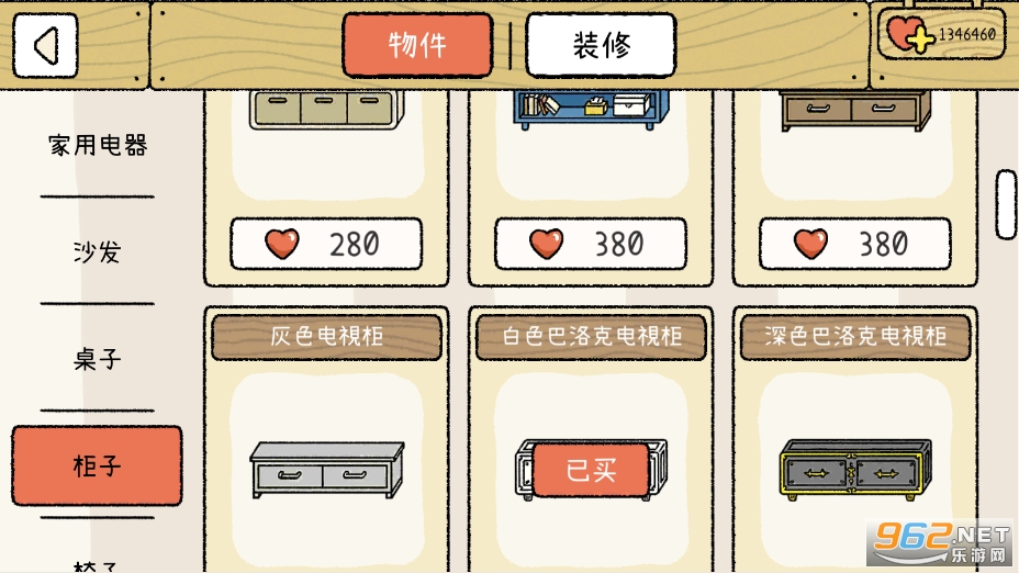萌宅物语2026最新版截图3