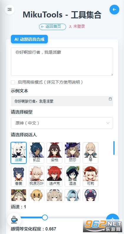 MikuTools��׿��v1.0��ͼ0