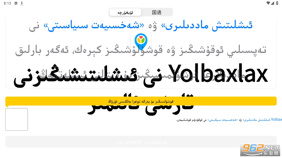 yolbaxlax��������ά��v1.0.6��ͼ2