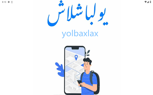 yolbaxlax��������ά��_yolbaxlaxά��_yolbaxlax app