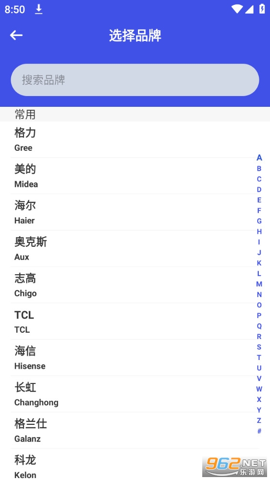 万能空调遥控器截图2