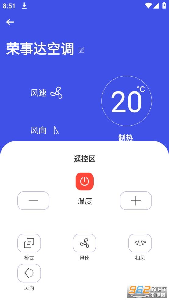 万能空调遥控器截图7