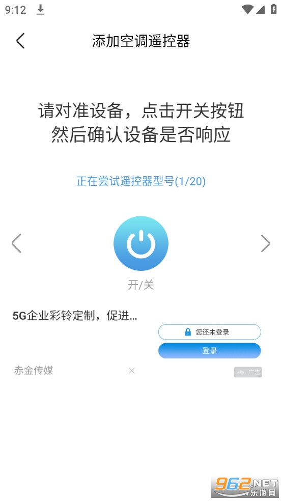 �յ�����ң����app��װ v9.9��ͼ1