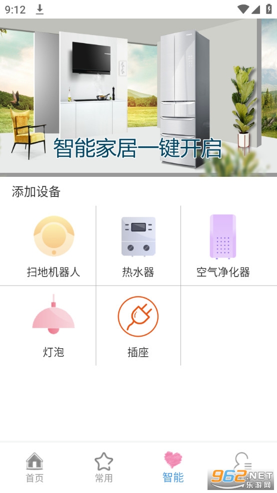 �յ�����ң����app��װ v9.9��ͼ5