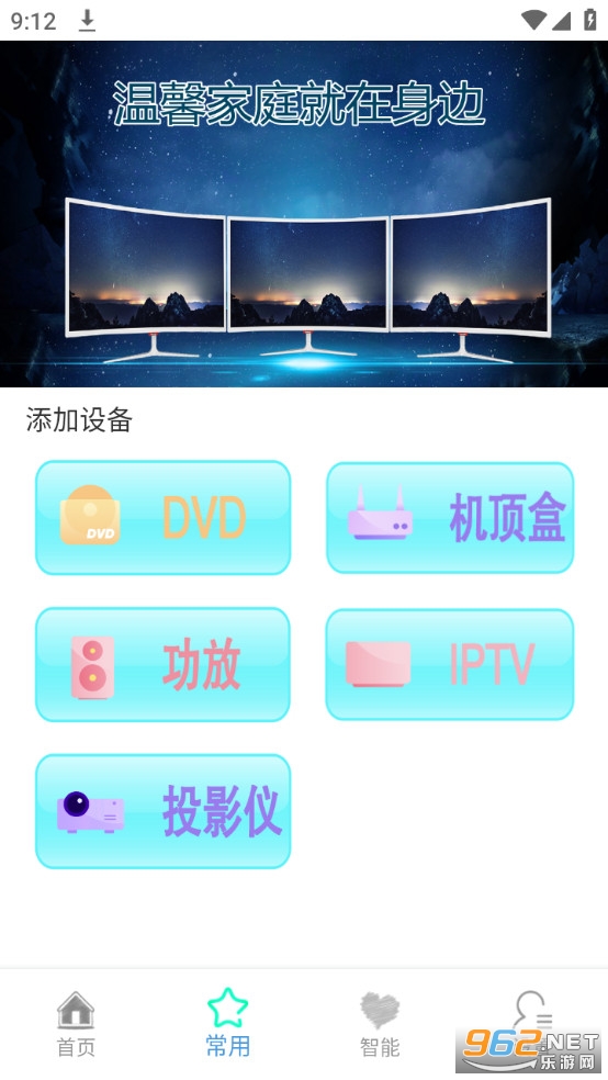 �յ�����ң����app��װ v9.9��ͼ4