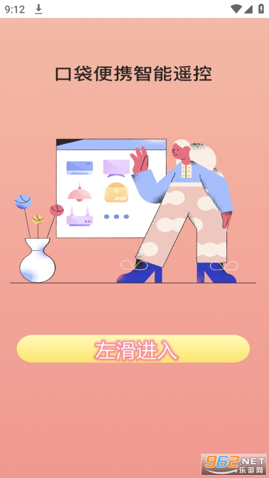 �յ�����ң����app��װ v9.9��ͼ8