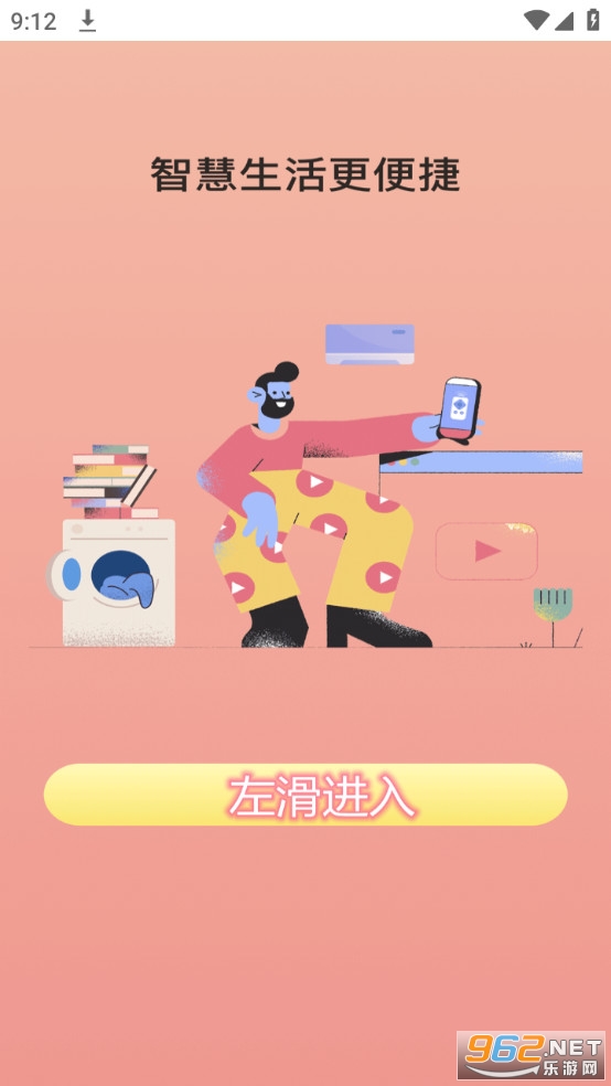 �յ�����ң����app��װ v9.9��ͼ7