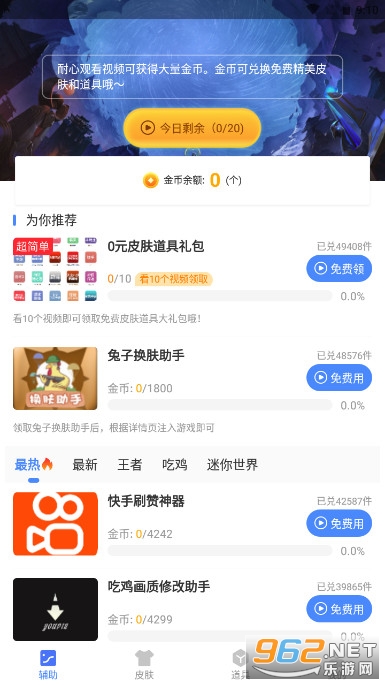 lol���ӻ�����ʦv1.78.00 �ٷ����ͼ0