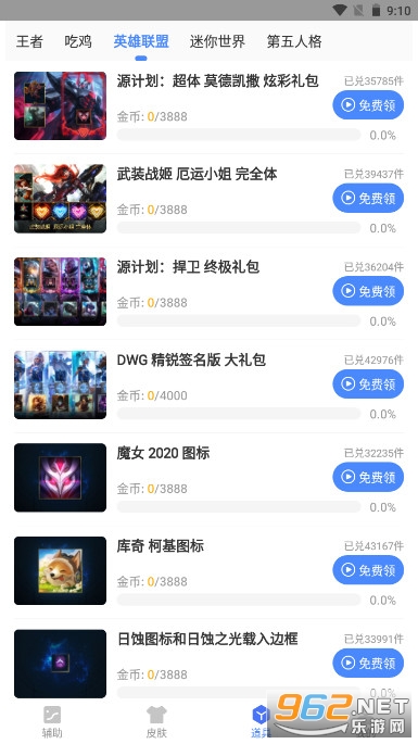 lol���ӻ�����ʦv1.78.00 �ٷ����ͼ3