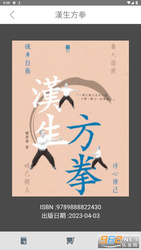 �����Ļ��������app(com.pmt.jmbookstore)v2.5.2 �ٷ����ͼ0