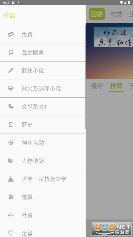 �����Ļ��������app(com.pmt.jmbookstore)v2.5.2 �ٷ����ͼ2