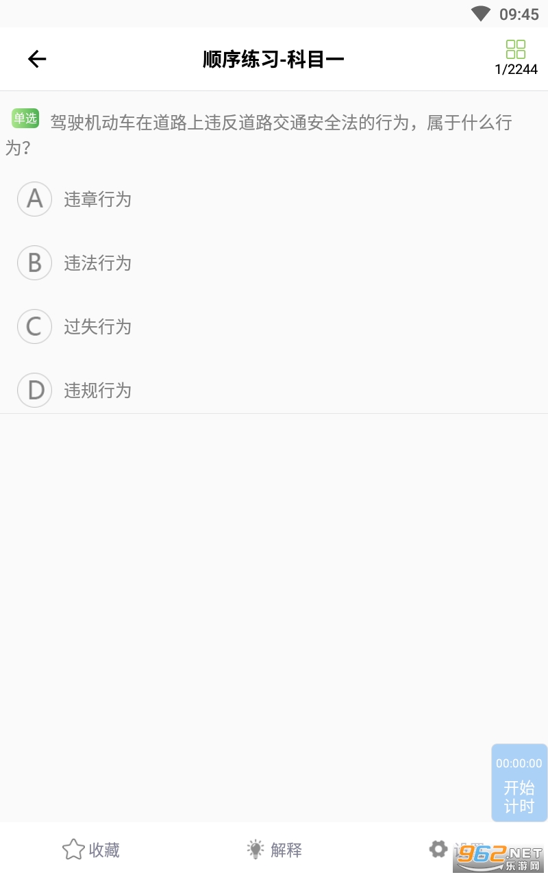 ����ѧ��appѧԱ�氲װ v1.9.6��ͼ0