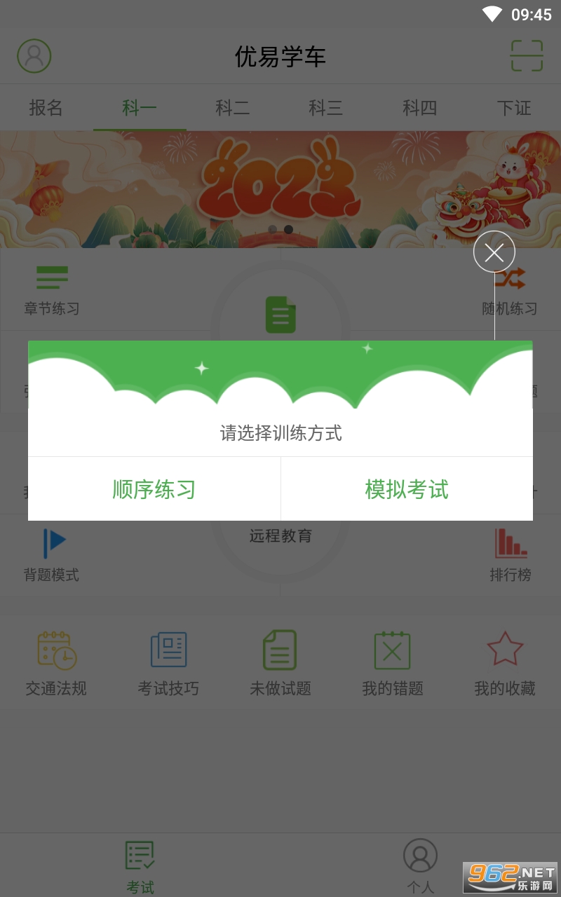 ����ѧ��appѧԱ�氲װ v1.9.6��ͼ1