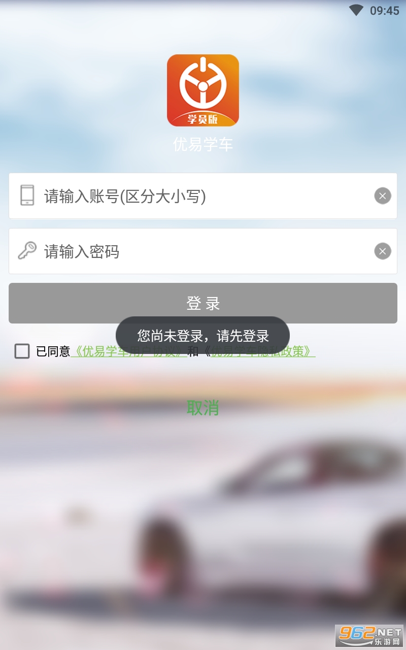 ����ѧ��appѧԱ�氲װ v1.9.6��ͼ3