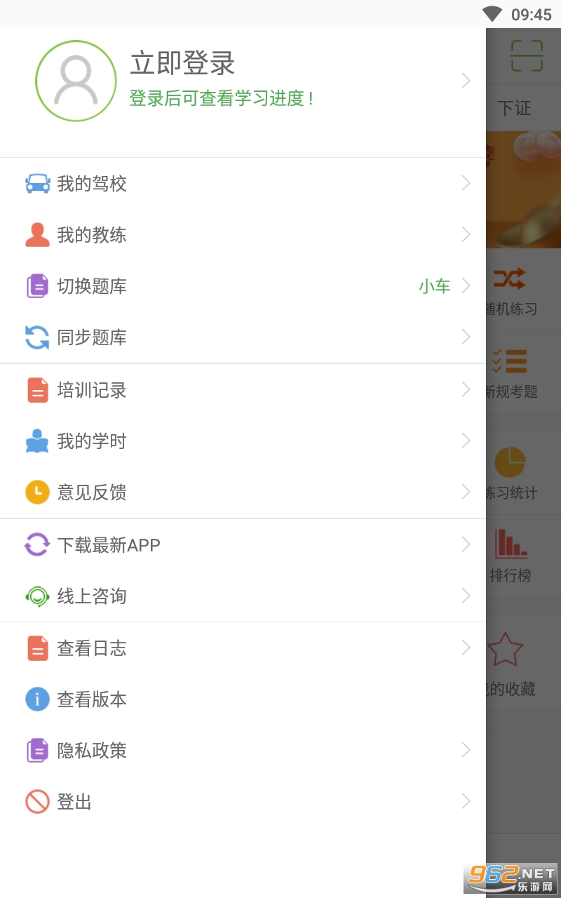 ����ѧ��appѧԱ�氲װ v1.9.6��ͼ2
