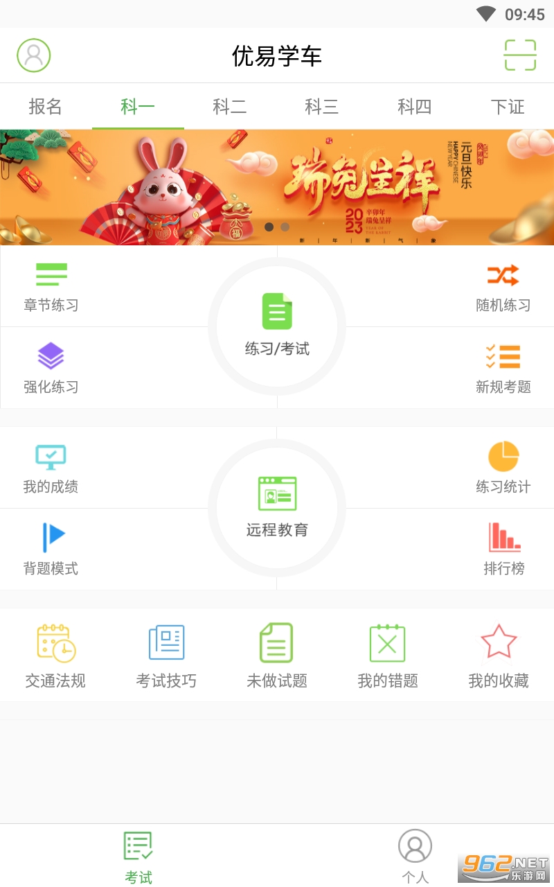 ����ѧ��appѧԱ�氲װ v1.9.6��ͼ4