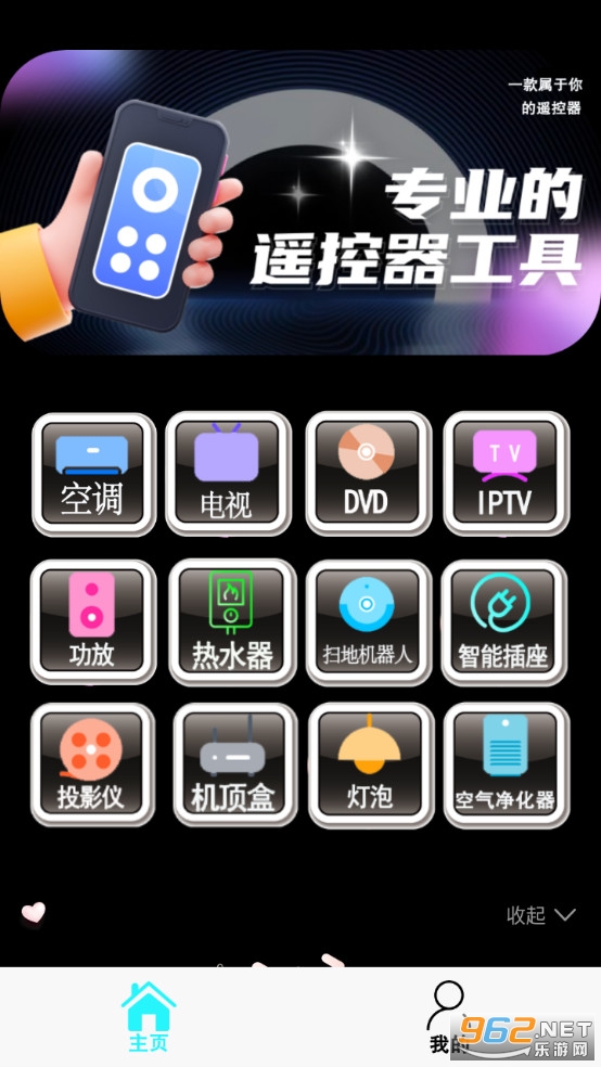 ����ң����ͨ�ð�װ v4.6.2��ͼ1
