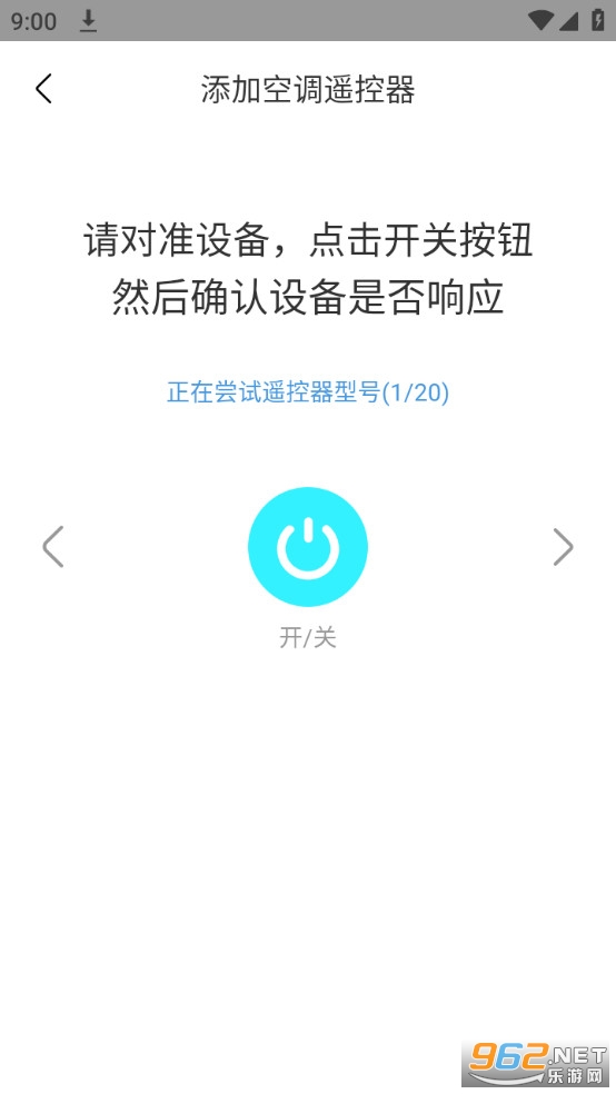 ����ң����ͨ�ð�װ v4.6.2��ͼ3