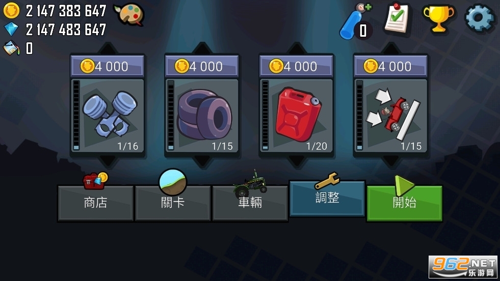 登山赛车破解版截图3