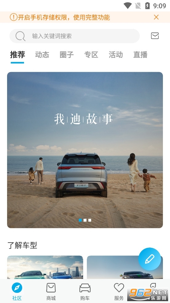 比亚迪汽车APP最新版本截图3