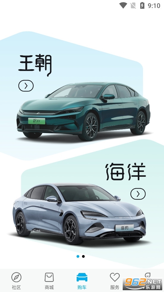 比亚迪汽车APP最新版本截图2