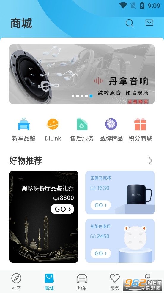 比亚迪汽车APP最新版本截图1