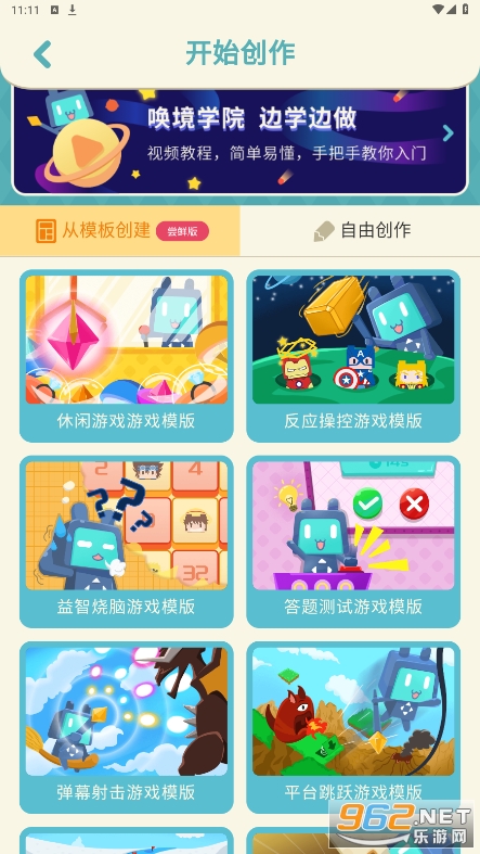 唤镜app官方版截图2