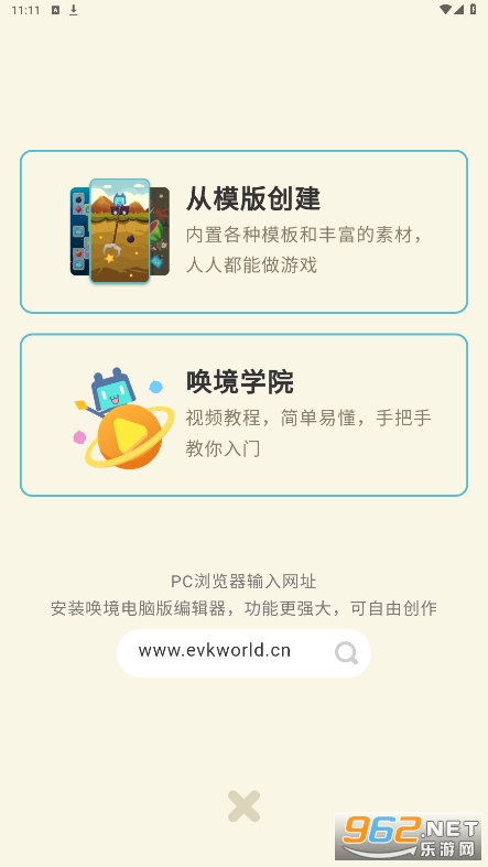 唤镜app官方版截图3