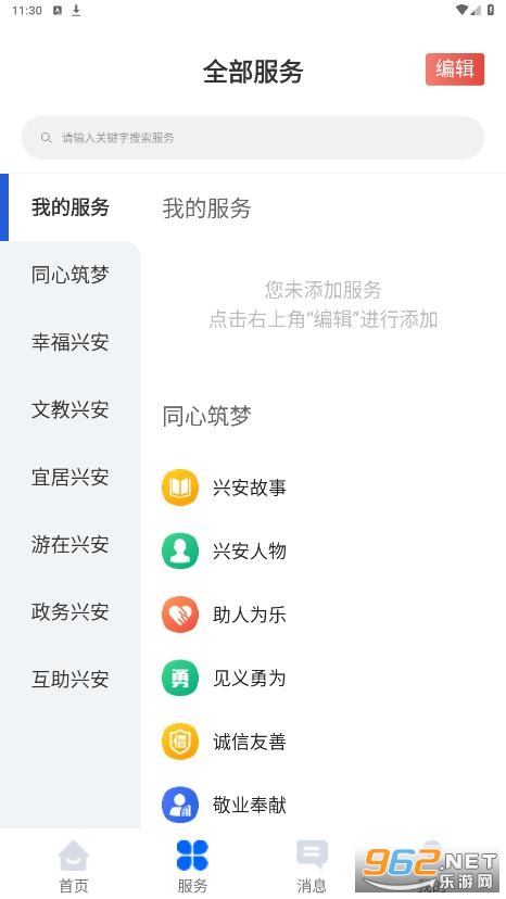 ���˰�appv1.0.12 ���°��ͼ2