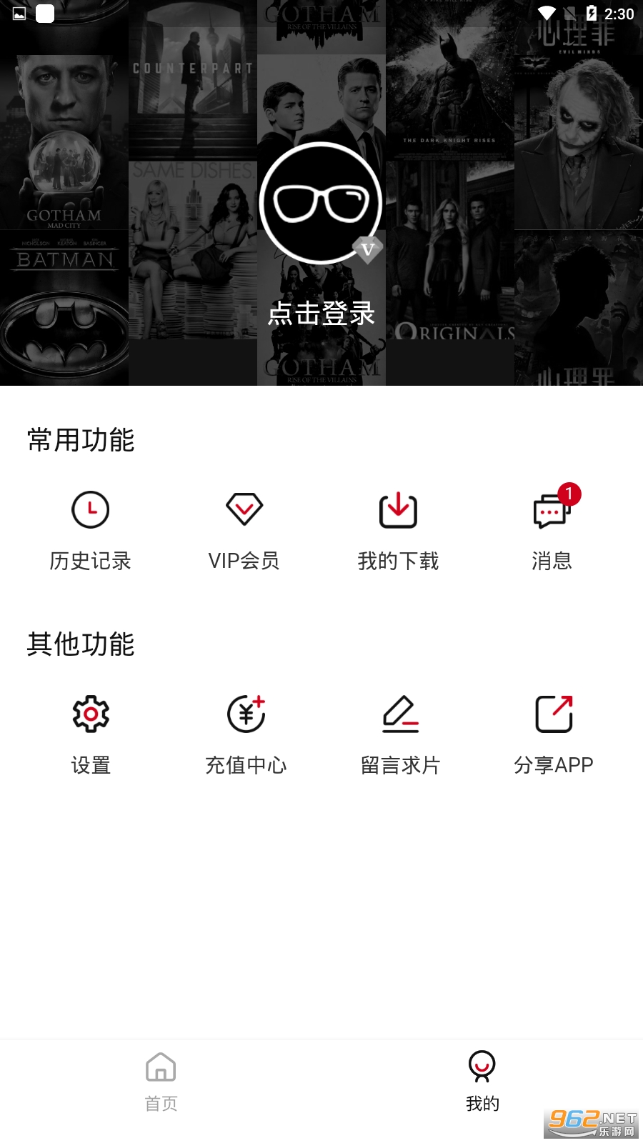 ��ϺӰ��app�ٷ����°�v2.3.5��ͼ1