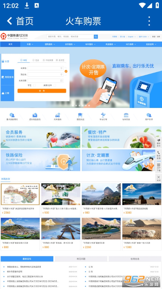 Ӫ����app�ٷ���������� v2.2��ͼ1