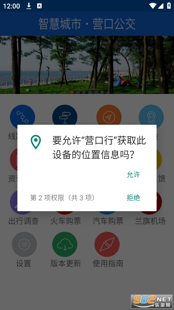 Ӫ����app�ٷ���������� v2.2��ͼ4