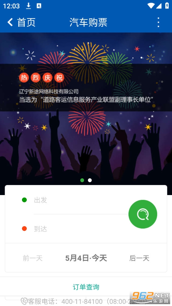 Ӫ����app�ٷ���������� v2.2��ͼ2