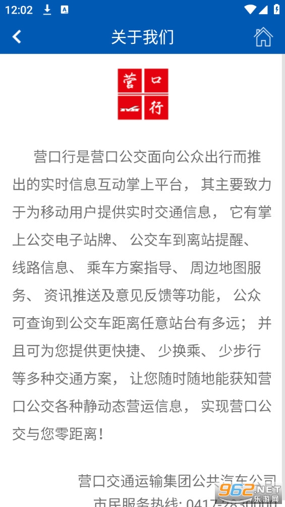 Ӫ����app�ٷ���������� v2.2��ͼ0