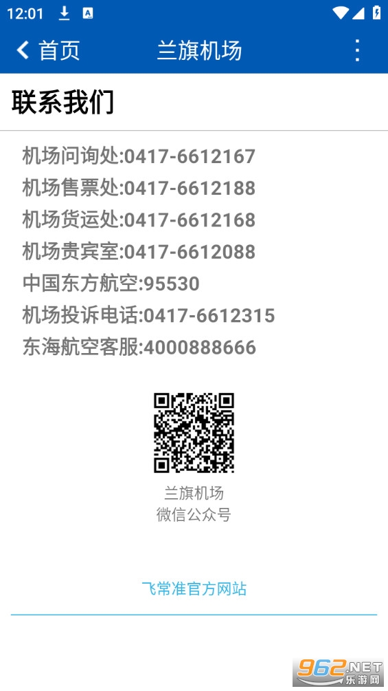 Ӫ����app�ٷ���������� v2.2��ͼ6