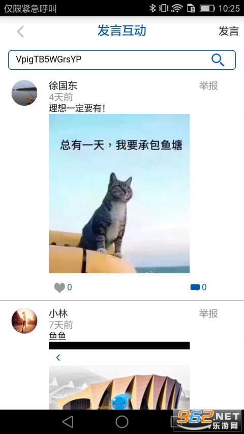 ̫����app��װ v4.9.1��ͼ0
