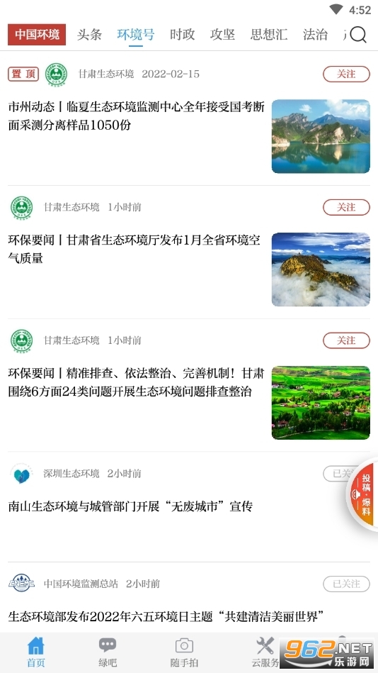 �й�����app�й�������v2.4.30��ͼ2
