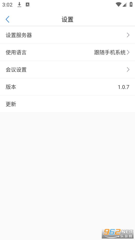 拓课宝官方新版本截图3